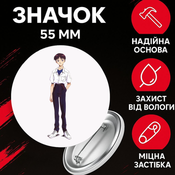 Значек Евангелион Синдзи Икари Evangelion Shinji Ikari на булавке на рюкзак 55 мм 1 шт zna_55_62