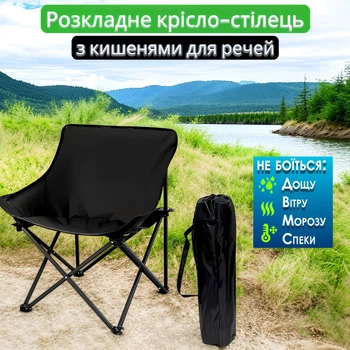 Кемпинговое раскладное кресло-стул с системой Паук и карманами для вещей для рыбалки и пикника и дачи 46*46*66 см Черный
