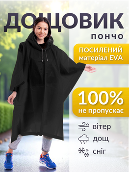 Дождевик женский плащ пончо женское мужское палатка накидка от дождя для велосипедиста рыбалки прозрачный многоразовый мужской взрослый на кнопках туристический куртка велодождевик Hechpro АН0-60 черный
