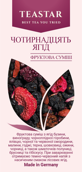 Чай Tea Star 14 ягод фруктовая смесь с добавками рассыпной 50г РА40215