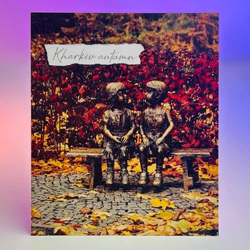 Листівка Харків (Kharkiv Autumn вулиця Сумська 81)
