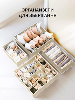 Набор органайзеров для вещей 4 шт XL-1090 32х32х10 см коробка-органайзер для носков, нижнего белья