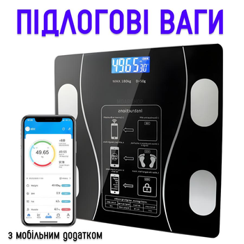 Весы напольные умные с управлением через телефон смарт Bluetooth приложением на Android и iOS
