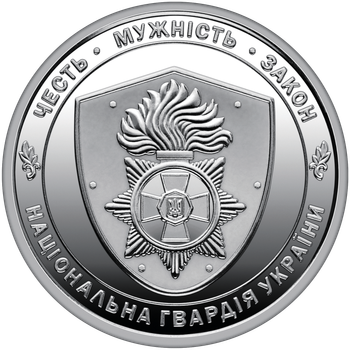 Пам’ятна монета НБУ 10грн в капсулі `Національна гвардія України`