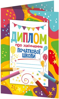 Диплом випускниці початкової школи з квітами 4823076152550