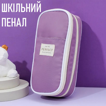 Складаний шкільний пенал для ручок / олівців / канцелярського приладдя Violet органайзер з 2 відділеннями для зберігання та організації шкільного приладдя, фіолетовий (105415880)