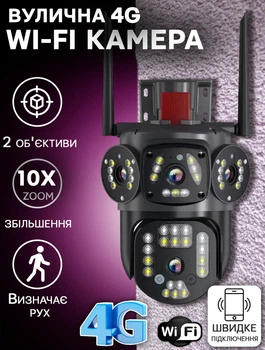 Уличная камера видеонаблюдения поворотная WIFI IP Smart 4G-V30-3L V380 Pro IP66 2 объектива 4Mpх4Mp