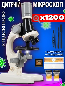 Микроскоп с подсветкой для детей Stem Zoom-x1200 с набором аксессуаров Белый