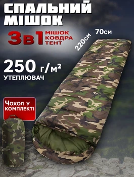 Спальный мешок-одеяло на молнии армейский для ЗСУ Vulkan 220x70см с капюшоном Camouflage