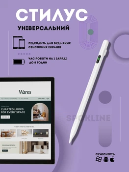 Активный стилус емкостной Stylus Pen 2268 для устройств iOS/Android/Windows белый