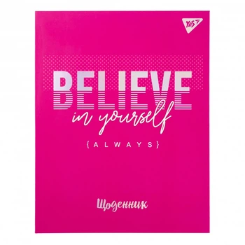 Щоденник шкільний YES інтегральний "Trend. Believe"