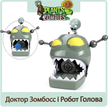 Ігровий набір Plants vs Zombies Лікар Зомбос та Робот Велика Голова мета Рослини проти зомбі