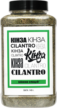 Кинза Банка специй сушеная 140 г (4820267273834)