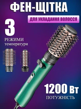 Фен-щітка для укладання волосся з насадками VGR V-498 (4-2421345209)