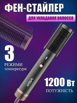 Стайлер для укладання волосся + фен Hot air Styler VGR V-490 (4-1480266190)