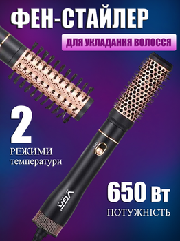 Стайлер для укладання волосся + фен Hot air Styler VGR V-559 650Вт (4-1422664921)