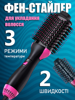 Фен-гребінець 3в1 для укладання волосся One Step Blower Brush 5250 1000 Вт (4-1285450633)