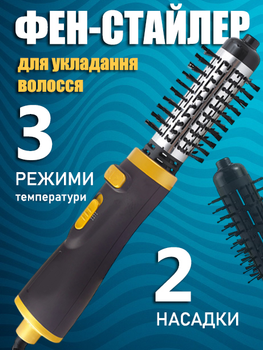 Фен-щетка браш с насадками DSP 50046 для укладки волос 900 Вт (4-1390252419)
