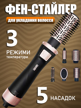 Фен-стайлер 5в1 для волос DSP 50063 с насадками 1000 Вт (4-1858742059)