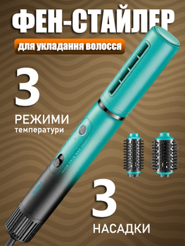 Фен-щітка професійна VGR V-489 з 3 насадками 1300 Вт (4-2497743744)