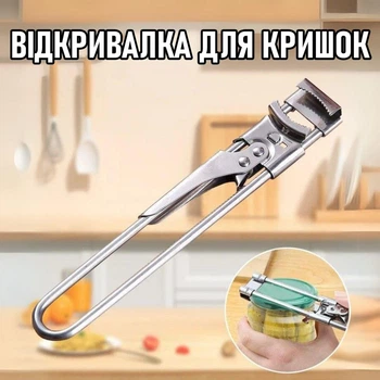 Универсальная открывалка для крышек / бутылок / банок One Open с регулируемыми зубцами из нержавеющей стали, серебристый (99247642)