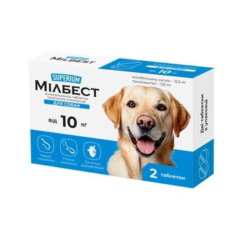 Таблетки антигельминтные для собак Супериум Милбест весом от 10 кг 2 таблетки тотального спектра действия