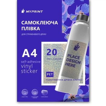 Самоклеюча плівка для струменевого друку My Print PET Fine Dot водостійка, А4, 20 листів, голографічна дрібна крапка (11321)