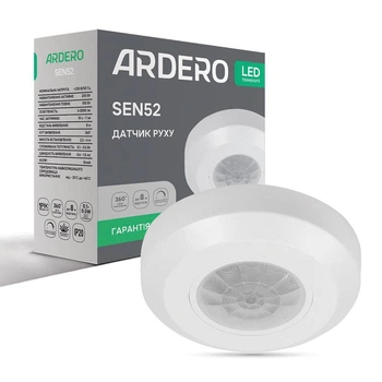 Датчик движения инфракрасный Ardero SEN52 белый