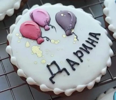 Індивідуальний пряник на день народження 10 см 1шт