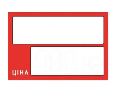 Ламинированные ценники 100х100 мм с трехзначным числом 25 шт. С -5b