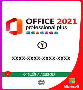 Ключ Microsoft Office PRO PLUS 2021 - електронна ліцензія