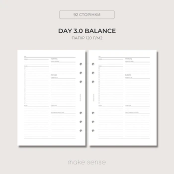 Змінний блок Блок Day 3.0 | balance | Make Sense А5 для планера на 6 кільцях