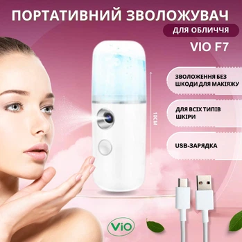 Портативний зволожувач для обличчя ViO F7