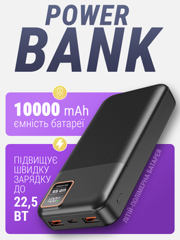 УМБ павербанк батарея powerbank 10000 mAh 22.5W Fast charge швидка зарядка Kayfovo Q-21