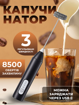 Капучинатор ручной вспениватель молока миксер Мини-пенообразователь для кофе капучино горячего шоколада матча фраппе Черный kayfovo XYZ-0