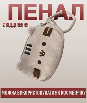 Мягкий пенал / косметичка для девочек с 2 отделениями Pusheen милый органайзер в форме кота для школьных принадлежностей / карандашей / ручек / косметики, серый (105452235)