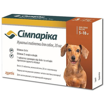 Противопаразитарные таблетки Simparica (Симпарика) от блох и клещей для собак весом 5 - 10 кг (1 таб.)