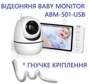Видеоняня Baby Monitor ABM501-USB с 5-дюймовым LCD монитором+гибкое крепление, датчиком звука, ночное виденье, беспроводная, поворотная радионяня, измерение температуры