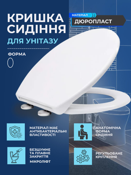 Крышка сиденье для унитаза с микролифтом универсальное антиударное долговечное с усиленным креплением антибактериальным покрытием ободок сидушка на унитаз O формы крышки сиденья для унитазов