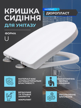 Крышка сиденье для унитаза с микролифтом универсальное антиударное долговечное с усиленным креплением антибактериальным покрытием ободок сидушка на унитаз U формы крышки сиденья для унитазов