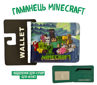 Гаманець гаманець дитячий для хлопчика Кріпер Minecraft (AN)20366