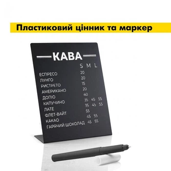 Черная пластиковая мини доска-меню для мела + меловый маркер, формат А4 (30х20см), многоразовый ценник для мела