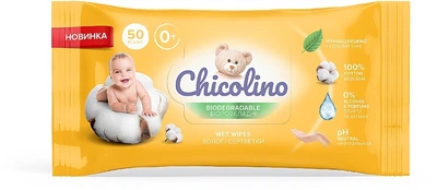 Биоразлагаемые влажные салфетки для взрослых и детей, 50 шт. - Chicolino Biodegradable Wet Wipes 50шт (1146377-27059054)