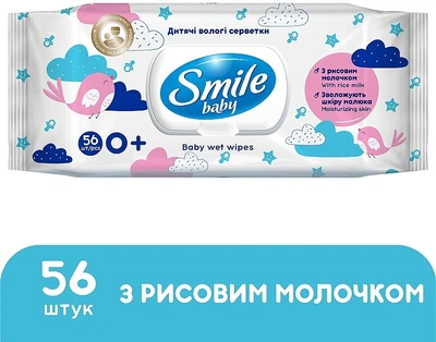 Детские гипоаллергенные влажные салфетки с рисовым молочком, 56 шт - Smile Ukraine Baby 56шт (950293-27521942)