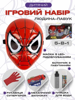 Ігровий набір розвивальна інтерактивна дитяча іграшка Spiderman людина павук WL 8834-50 Спайдермен бластер стріляє павутиною та водою з рукавичкою та маскою 1 балон з павутинням подарунок для хлопчиків