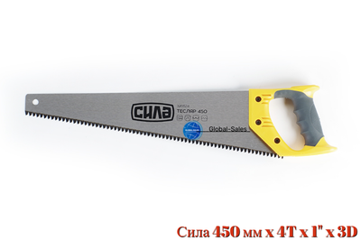 Ножівка по дереву Сила 450 мм x 4T x 1" x 3D (320524)