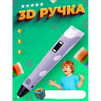 3D ручка Smart 3D Pen 2 c LCD дисплеем
