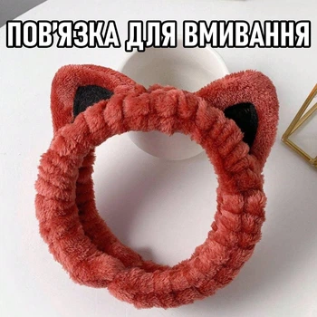Косметическая повязка для фиксации волос во время умывания / косметических процедур / макияжа / нанесения масок Cat обруч на голову с кошачьими ушками, красный (105176608)