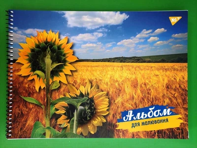 Альбом для малювання ''Ukraine sunflowers''. 30 аркушів, А4 формат, на спіралі, (130538). Yes