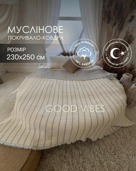 Муслінове покривало ковдра бавовняне двостороннє в полоску світло-сірого кольору 230х250 см Moss Home (MUS0033)